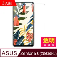 在飛比找PChome24h購物優惠-華碩 Zenfone 6-ZS630KL 2019 高清晰 