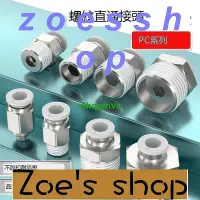 在飛比找Yahoo!奇摩拍賣優惠-zoe-氣動快速接頭白色螺紋軟管直通PC4 6 8 10 1