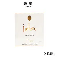 在飛比找蝦皮商城優惠-Christian Dior J'adore 真我系列小香水