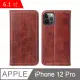 Fierre Shann 樹皮紋 iPhone 12 Pro (6.1吋) 錢包支架款 磁吸側掀 手工PU皮套保護殼-棕色