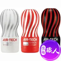 在飛比找蝦皮商城優惠-日本TENGA AIR-TECH TENGA首款重複使用 空