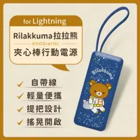 在飛比找樂天市場購物網優惠-【正版授權】Rilakkuma拉拉熊6000series L