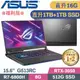 ASUS ROG G15 G513RC-0112F6800H (R7-6800H/8G+8G/1TB+1TB SSD/RTX3050/W11/15.6)特仕福利品