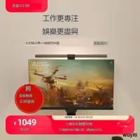 在飛比找露天拍賣優惠-【優選國際購】明基ScreenBar Halo工作閱讀電腦補