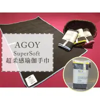 在飛比找momo購物網優惠-【agoy】SuperSoft 超柔感瑜伽小手巾 - 黃色
