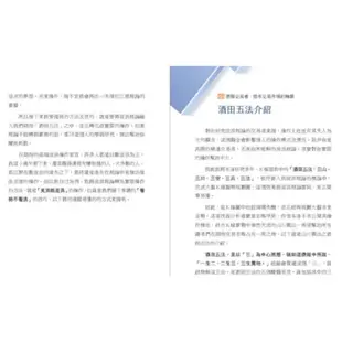 【木可】奧丁期貨聖典之山川戰法全書：本書顛覆你對期貨領域所有認知，建議新手小心服用！(完全適用股票市場)  / 奧丁股票聖典之山川戰法全書