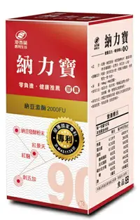 在飛比找樂天市場購物網優惠-【領券再折底】港香蘭 納力寶（90粒/罐）