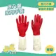 [康乃馨]單雙 雙色手套 7號 7.5號 8號 8.5號 天然乳膠手套 洗衣手套 洗碗手套 防護手套 台灣製