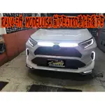 【小鳥的店】5代 RAV4 M版 MODELLISA 前下巴搭配 TRD進化版後下巴 搭配中網日行燈 C型燈 改裝