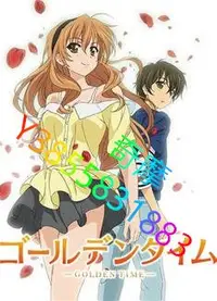 在飛比找Yahoo!奇摩拍賣優惠-DVD 專賣店 金色時光/青春紀行/Golden Time!