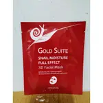 (現貨免運) GOLD SUITE 3D蝸牛面膜 INESVIA 杏仁酸 女神光水凝隱形 嫩白黑面膜 (25ML/片)