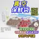 【新品現貨】真空保鮮袋 食品真空袋 食物保鮮袋 食物真空袋 保鮮袋 密封袋 封口袋 真空夾鏈袋 食品保鮮袋 蔬果保鮮袋