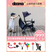 在飛比找ETMall東森購物網優惠-Doona兒童三輪車 寶寶上飛機遛娃神器嬰兒輕便可躺折疊手推