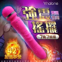 在飛比找PChome24h購物優惠-香港Nalone-搖妮Yoni 7段變頻震動搖擺雙頭AV按摩