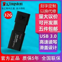 在飛比找露天拍賣優惠-u盤 dt100g3高速usb隨身碟usb3.0電腦商務32