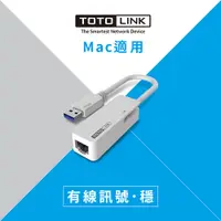 在飛比找PChome24h購物優惠-TOTOLINK U100 USB 2.0 轉 RJ45 網