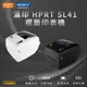 漢印HPRT SL41 熱感標籤印表機 出貨神器 超商出單機 熱感應式標籤機