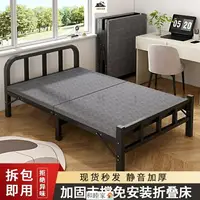 在飛比找樂天市場購物網優惠-折疊床 傢用單人午休床 出租屋鐵床 折疊床架 單人折疊床架 
