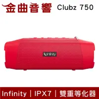 在飛比找蝦皮商城優惠-Infinity CLUBZ 750 紅色 內建行動電源 高