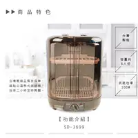 在飛比找蝦皮購物優惠-尚朋堂 雙層溫風 烘碗機 SD-3699/SD3699歡迎自