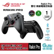 【GAME休閒館】ASUS 華碩《 ROG 雷切 Raikiri Pro 無線電競控制器 》【現貨】電競手把