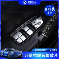 在飛比找蝦皮商城精選優惠-保時捷 porsche macan Cayenne pana