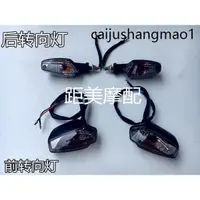 在飛比找蝦皮購物優惠-新款路虎機車前轉向燈 bws山貓電動車後轉向燈左右轉彎燈