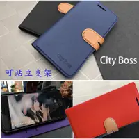 在飛比找蝦皮購物優惠-【City掀蓋皮套】APPLE iPhone 6 6S 7 