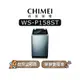 【可議】 CHIMEI 奇美 WS-P158ST 15KG 定頻洗衣機 直立式洗衣機 WSP158ST P158ST