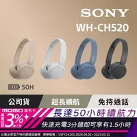 在飛比找momo購物網優惠-【SONY 索尼】WH-CH520(無線藍牙 耳罩式耳機)