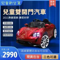 在飛比找Yahoo!奇摩拍賣優惠-【淘氣寶貝】1041 - 全新保時捷童車 雙開門造型童車 仿