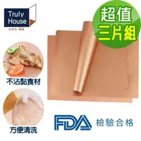 在飛比找momo購物網優惠-【Truly House】FDA檢驗合格 耐高溫雙面烘焙萬用