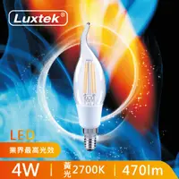 在飛比找蝦皮購物優惠-【LUXTEK】LED拉尾蠟燭型燈泡 4W E14 110V