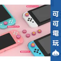 在飛比找蝦皮商城優惠-任天堂 Switch 良值 星之卡比 Joycon蘑菇頭 卡