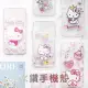 【HELLO KITTY】iPhone X 5.8吋