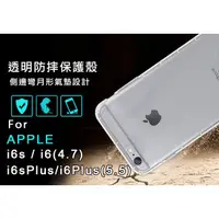 在飛比找蝦皮購物優惠-iPhon6sPlus i6s 空壓殼 APPLE iPho