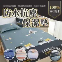 在飛比找momo購物網優惠-【Light Live】超防水防塵防蹣 保潔墊 床包 4色任