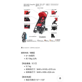 Recaro Easylife 嬰兒推車 手推車  (輕量 折疊 秒收 可登機) / 9成新 (附:雨套 、遮陽罩)