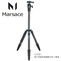 在飛比找Yahoo!奇摩拍賣優惠-【柯達行】Marsace 瑪瑟士 C15i+ 新版 2代 附