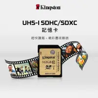 在飛比找蝦皮購物優惠-金士頓 SDXC U1 C10 512GB 記憶卡(SDA1