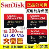 在飛比找蝦皮購物優惠-公司貨附發票 SanDisk Extreme PRO 記憶卡