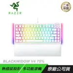 RAZER 雷蛇 BLACKWIDOW V4 75% 黑寡婦 V4 白色 熱插拔機械鍵盤 橘軸 英文