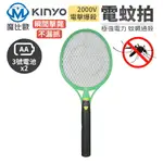 KINYO 電蚊拍 CM-2211 三層大網面 電池式 捕蚊拍 滅蚊拍 手持 多功能電蚊拍