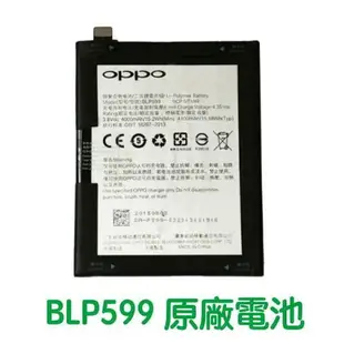 【$299免運】送4大好禮【含稅發票】OPPO 歐珀 BLP599 R7 PLUS R7+ 原廠電池【送工具+電池膠+防水膠】