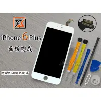 在飛比找蝦皮購物優惠-★群卓★工廠直營 APPLE iPhone 6 Plus i