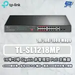 昌運監視器 TP-LINK TL-SL1218MP 16埠 + 2埠GIGABIT POE非管理型網路交換器