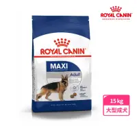 在飛比找momo購物網優惠-【ROYAL 法國皇家】大型成犬專用飼料 MXA 15KG(