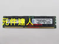 在飛比找Yahoo!奇摩拍賣優惠-IBM 49Y1563 49Y1565 16G 2RX4 P