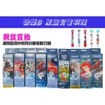 【台灣現貨】歐樂B ORAL-B EB10 兒童原廠電動牙刷頭 刷頭 D100K D12K 迪士尼公主/冰雪奇緣/汽車