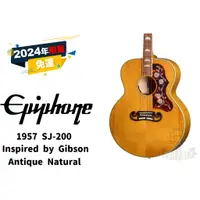 在飛比找蝦皮購物優惠-預訂 Epiphone 1957 SJ-200 Antiqu